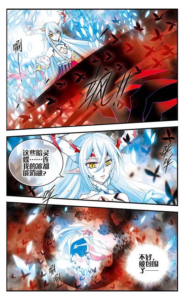 《加油大魔王！》第144话 光与影 第12页