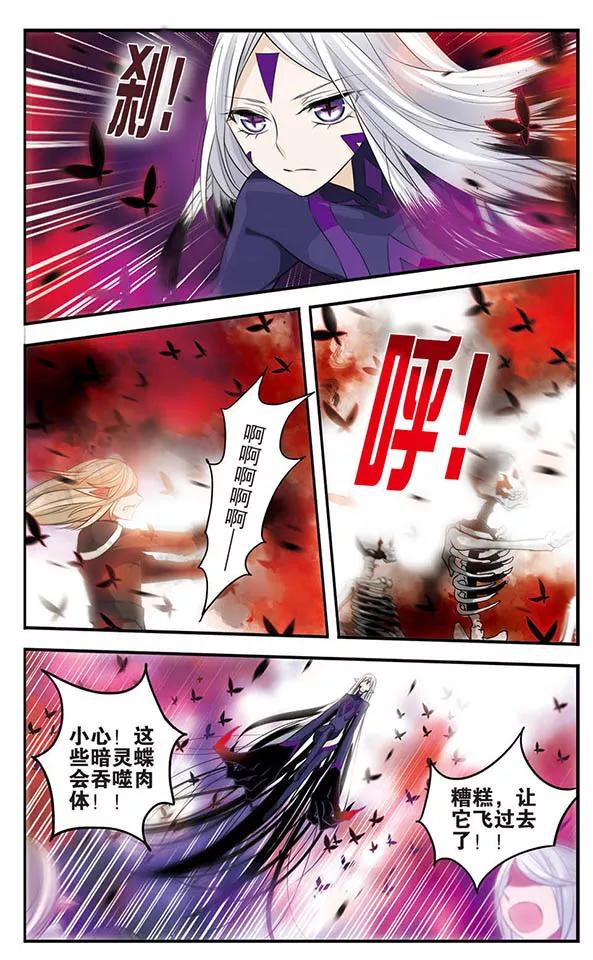 《加油大魔王！》第144话 光与影 第10页
