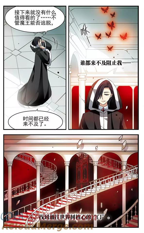《加油大魔王！》第144话 光与影 第23页