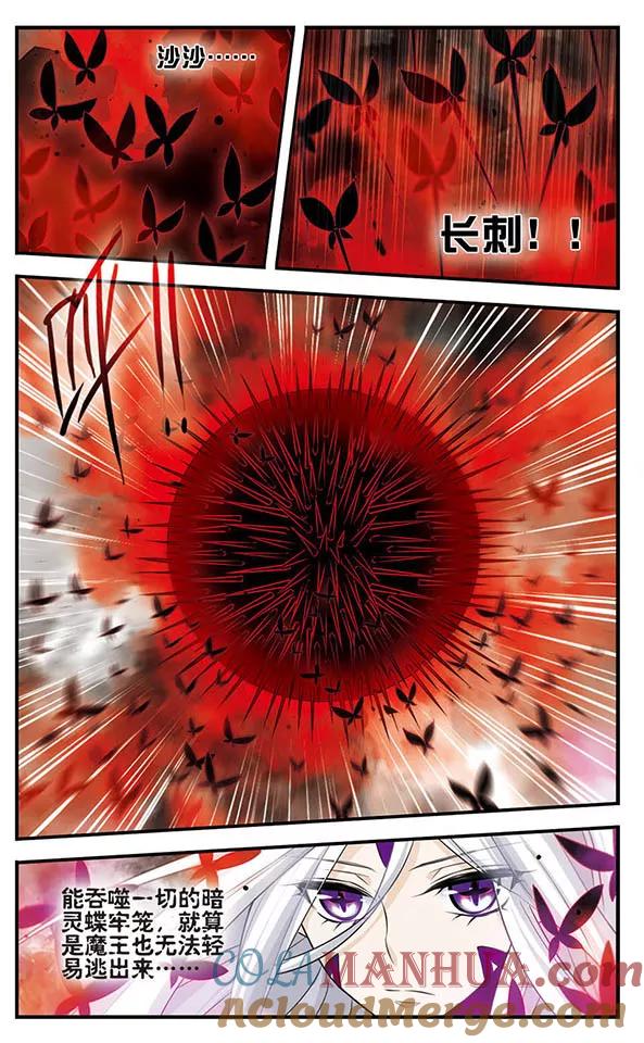《加油大魔王！》第144话 光与影 第13页