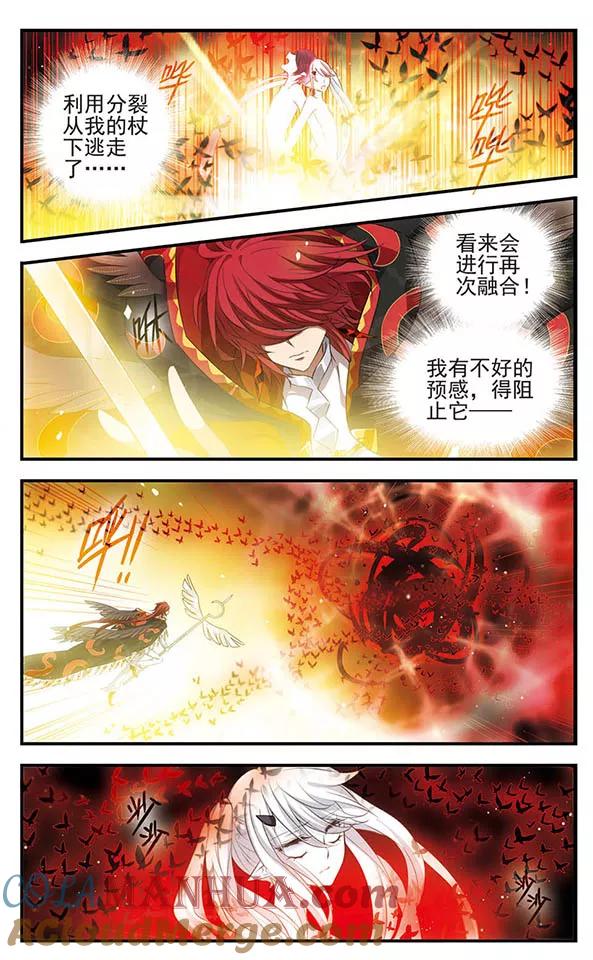 《加油大魔王！》第145话 故人 第9页