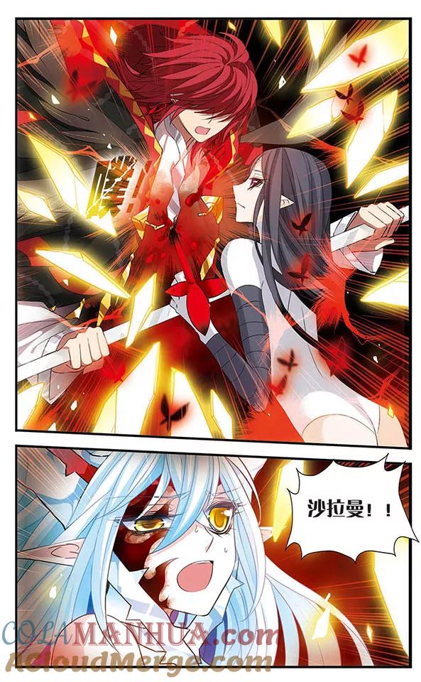 《加油大魔王！》第145话 故人 第13页