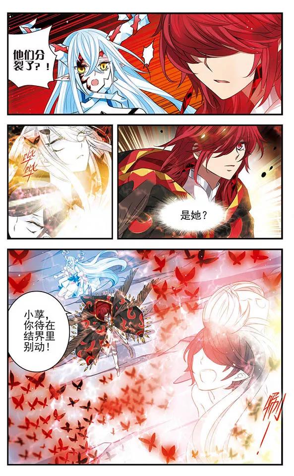 《加油大魔王！》第145话 故人 第8页
