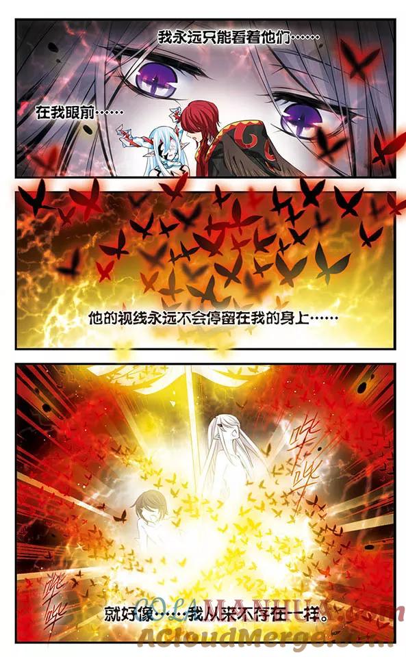 《加油大魔王！》第145话 故人 第7页