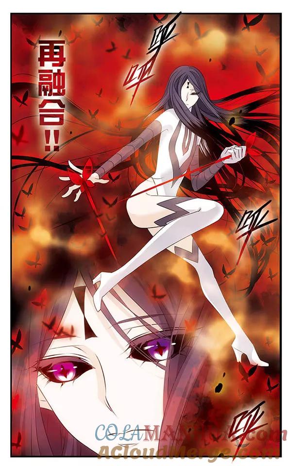 《加油大魔王！》第145话 故人 第11页