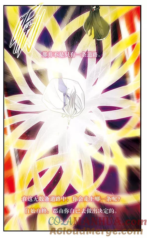 《加油大魔王！》第146话 命运 第17页