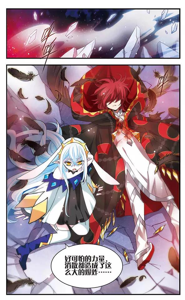 《加油大魔王！》第146话 命运 第18页