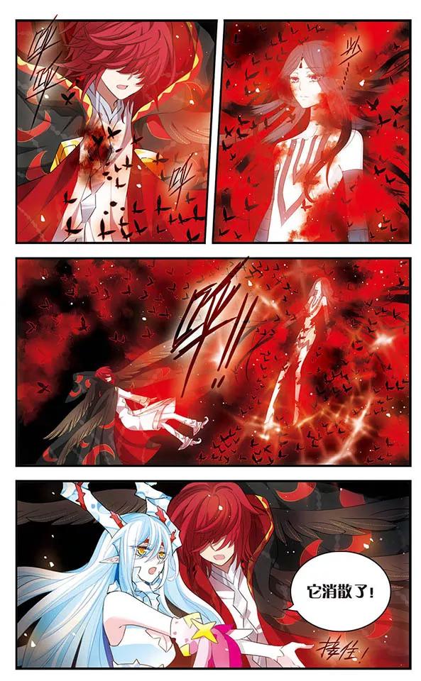 《加油大魔王！》第146话 命运 第6页