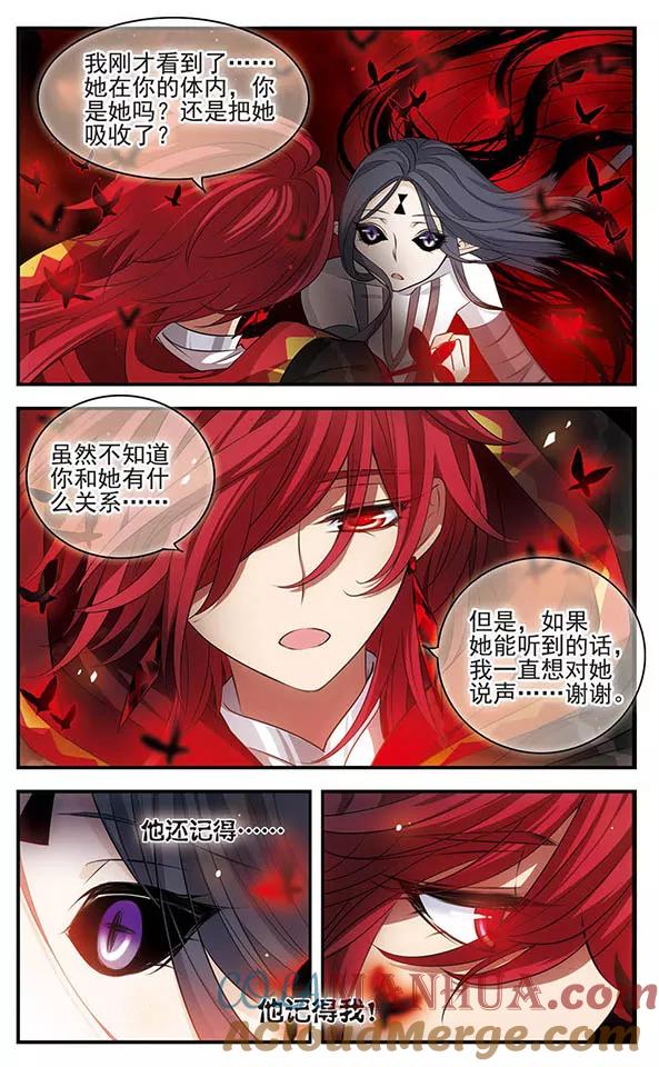 《加油大魔王！》第146话 命运 第3页
