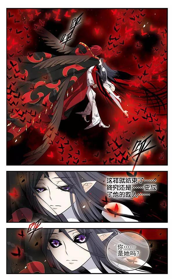 《加油大魔王！》第146话 命运 第2页