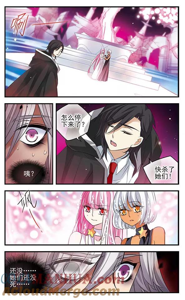 《加油大魔王！》第147话 世界的葬礼 第23页