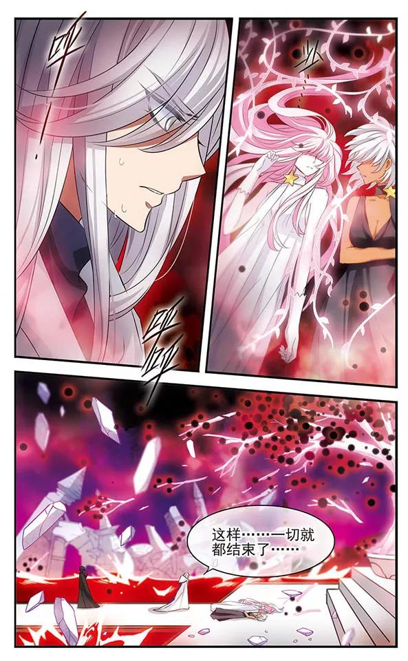 《加油大魔王！》第147话 世界的葬礼 第10页