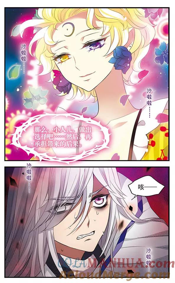 《加油大魔王！》第147话 世界的葬礼 第25页