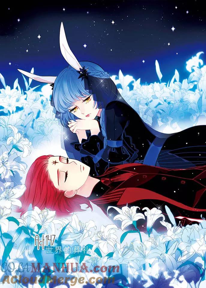 《加油大魔王！》第147话 世界的葬礼 第5页