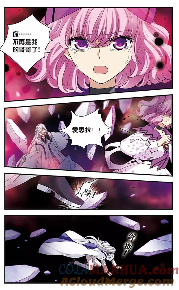 《加油大魔王！》第147话 世界的葬礼 第13页