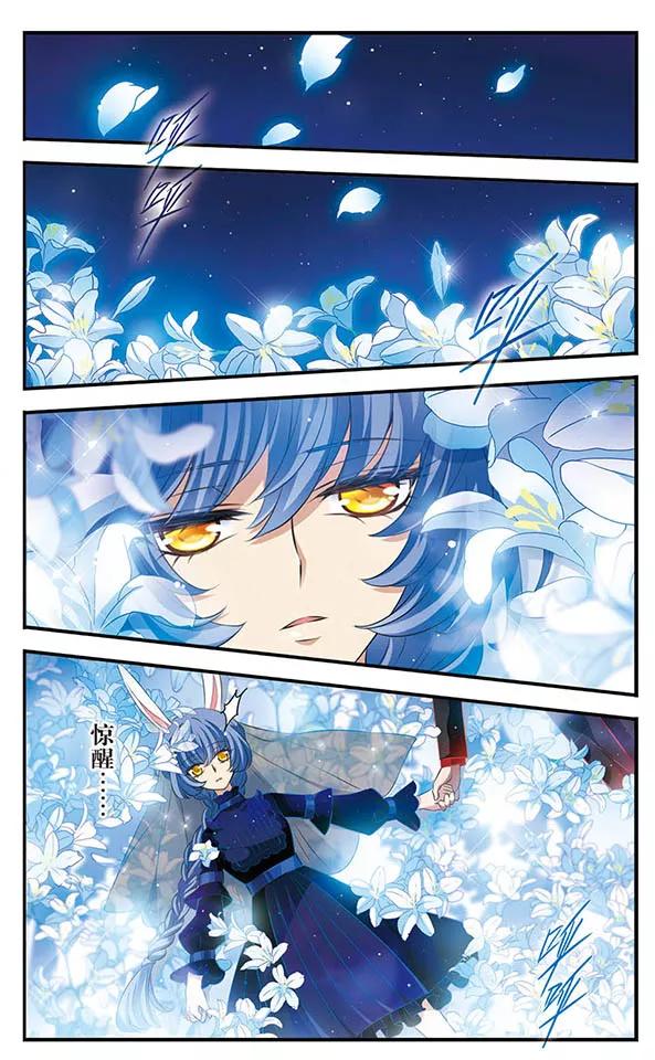 《加油大魔王！》第147话 世界的葬礼 第28页