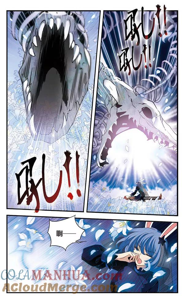 《加油大魔王！》第148话 幻梦地狱 第9页