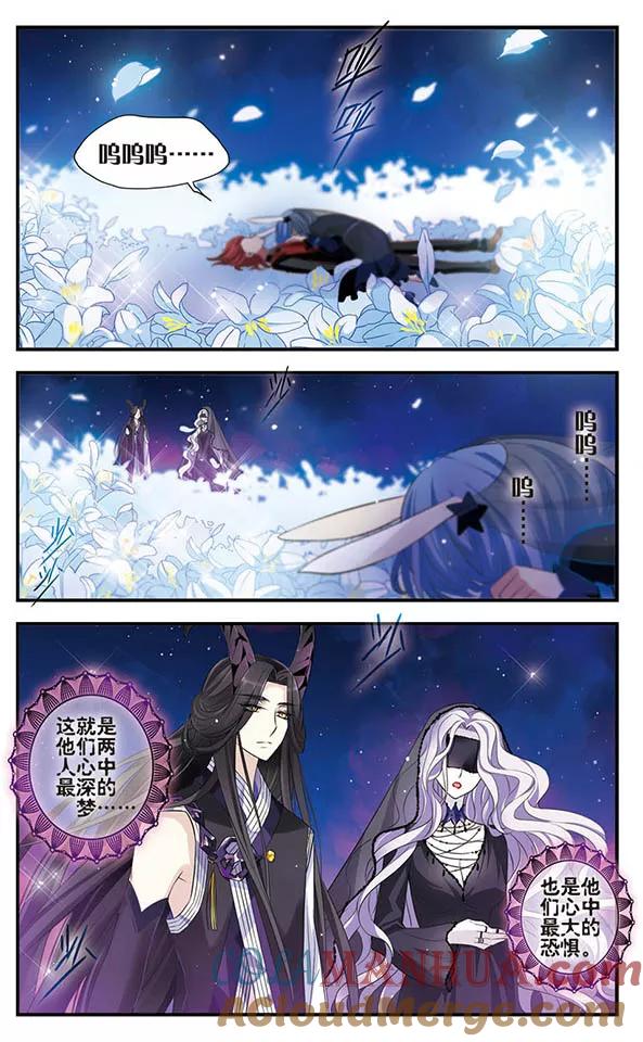 《加油大魔王！》第148话 幻梦地狱 第4页