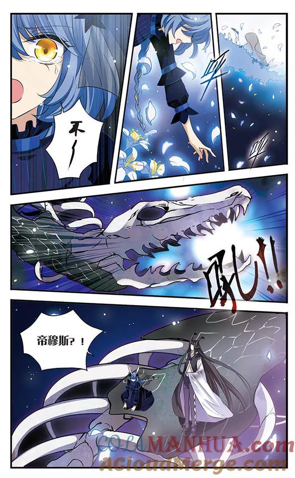 《加油大魔王！》第148话 幻梦地狱 第11页