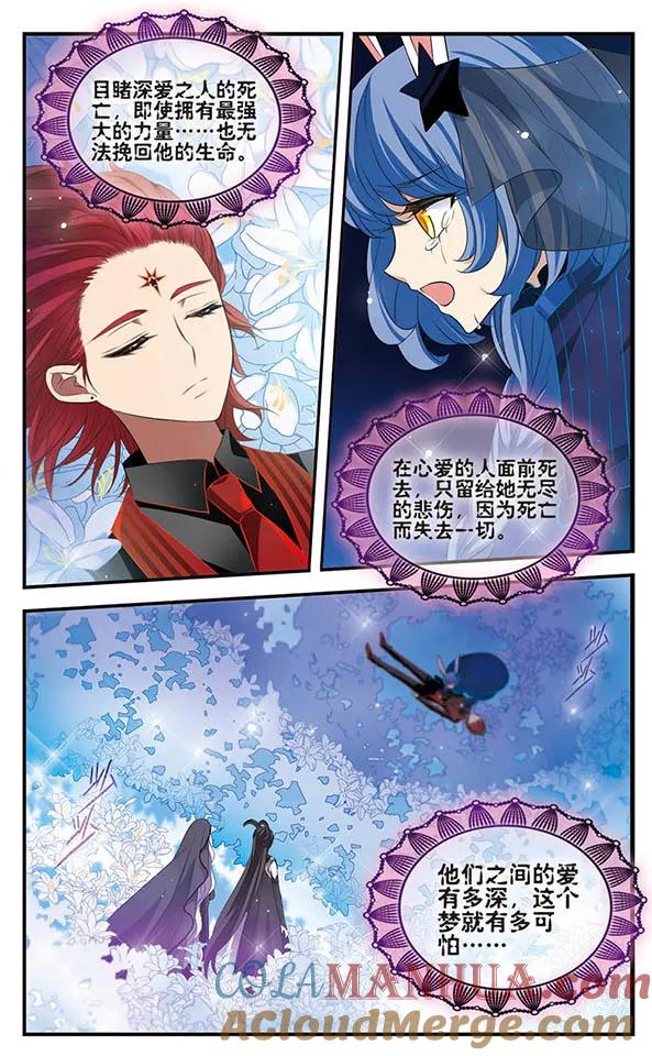 《加油大魔王！》第148话 幻梦地狱 第5页