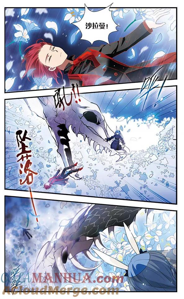 《加油大魔王！》第148话 幻梦地狱 第10页