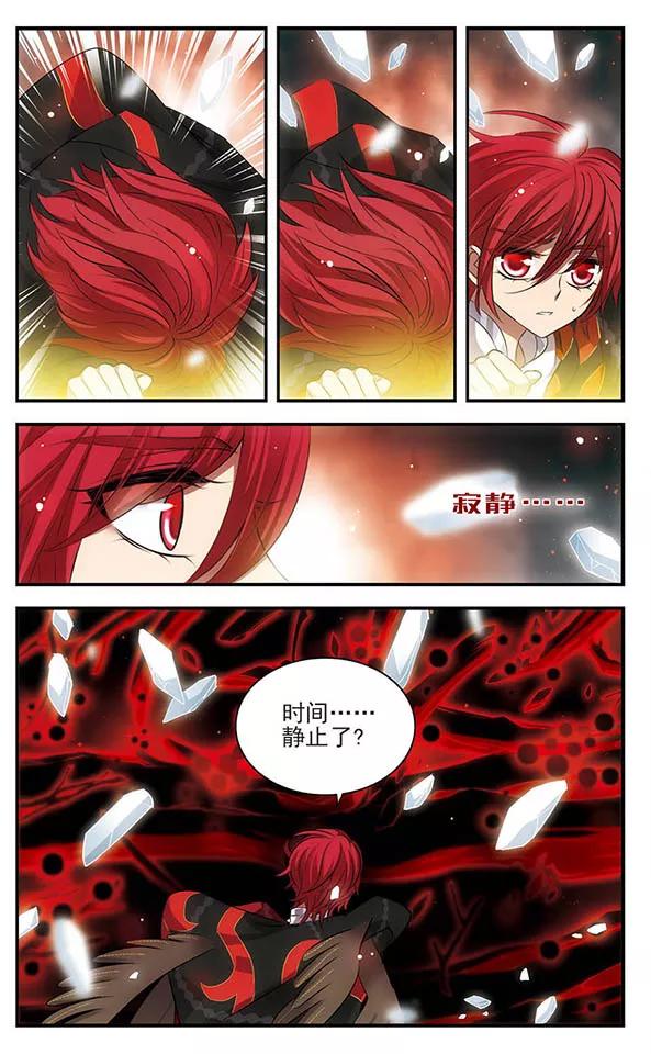 《加油大魔王！》第150话 万物凋零之日 第18页