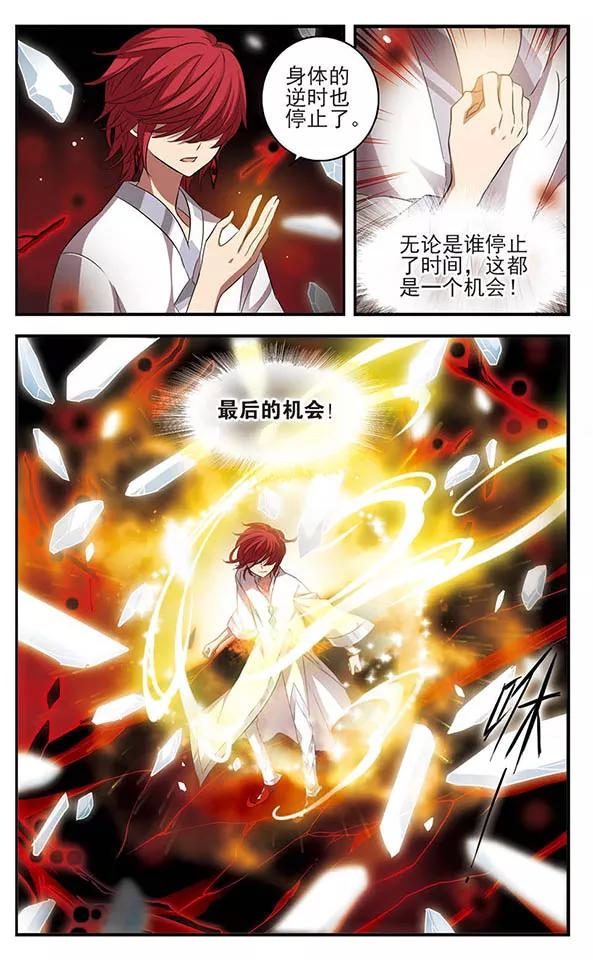 《加油大魔王！》第150话 万物凋零之日 第20页