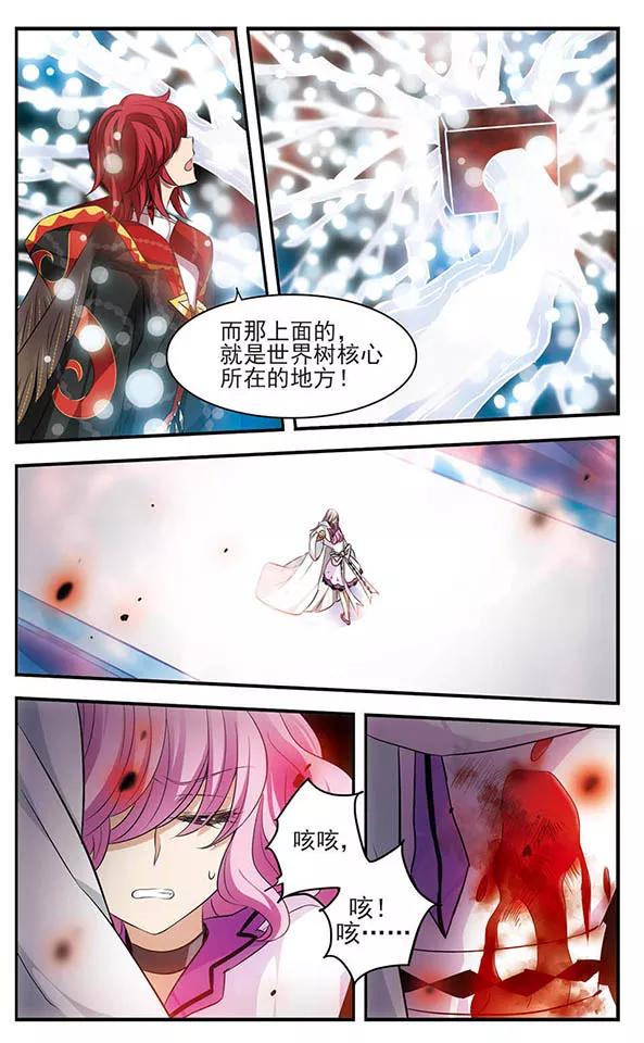 《加油大魔王！》第150话 万物凋零之日 第4页