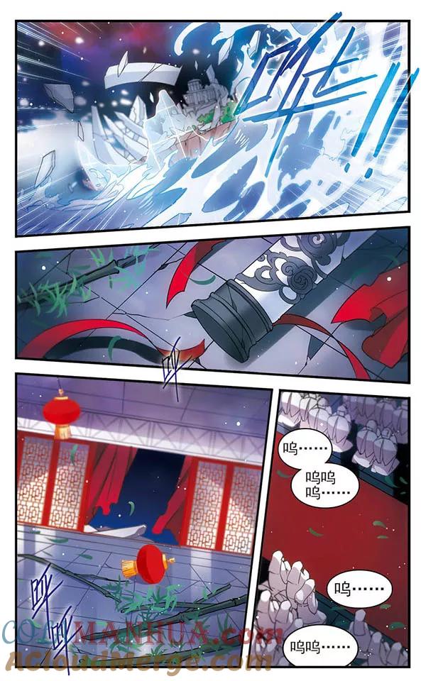 《加油大魔王！》第150话 万物凋零之日 第13页