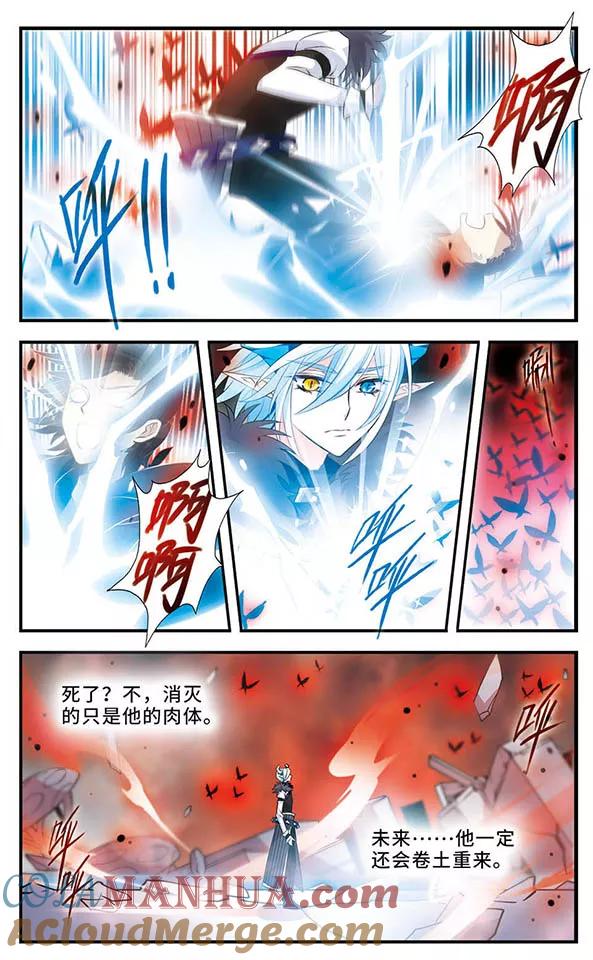 《加油大魔王！》第150话 万物凋零之日 第7页