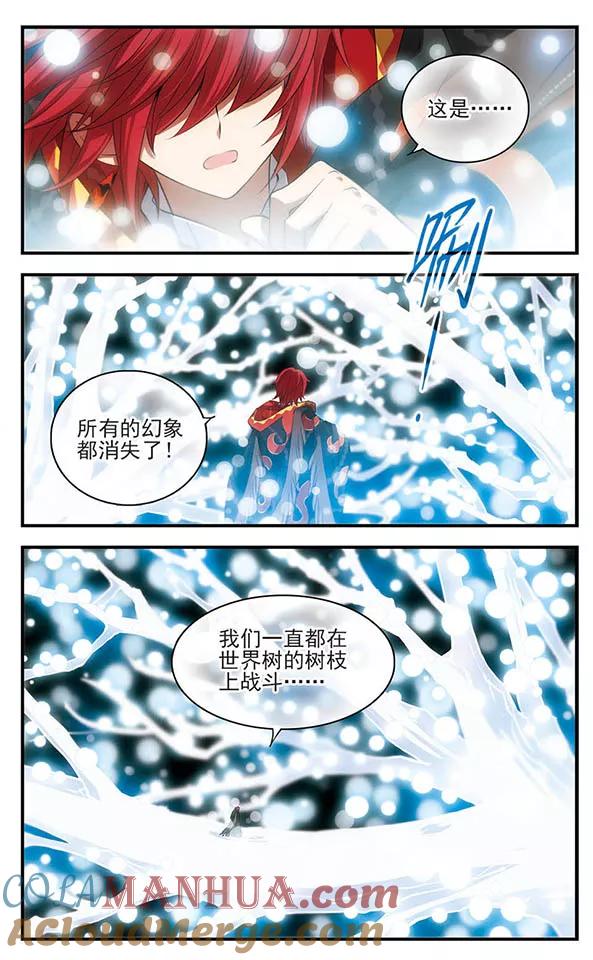 《加油大魔王！》第150话 万物凋零之日 第3页