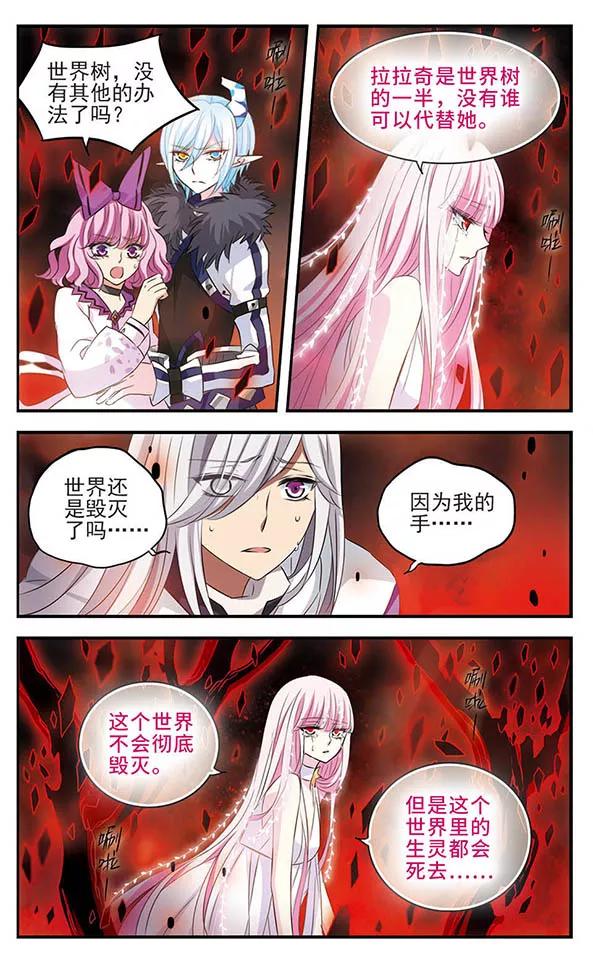 《加油大魔王！》第150话 万物凋零之日 第10页