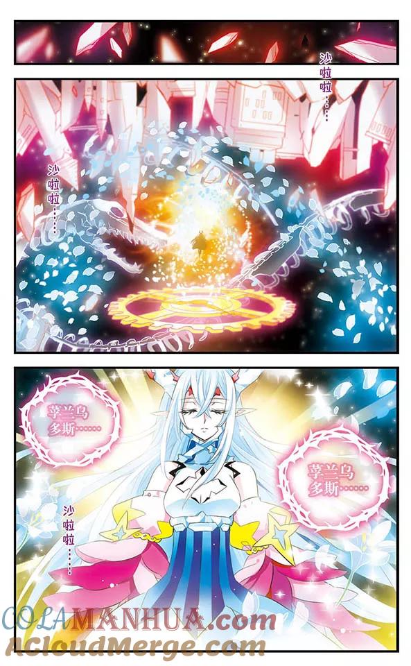 《加油大魔王！》第150话 万物凋零之日 第21页