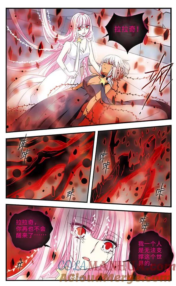 《加油大魔王！》第150话 万物凋零之日 第9页
