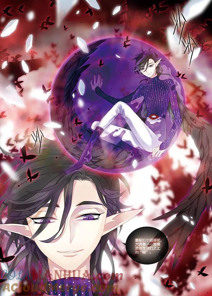 《加油大魔王！》第151话 毁灭之眼 第11页