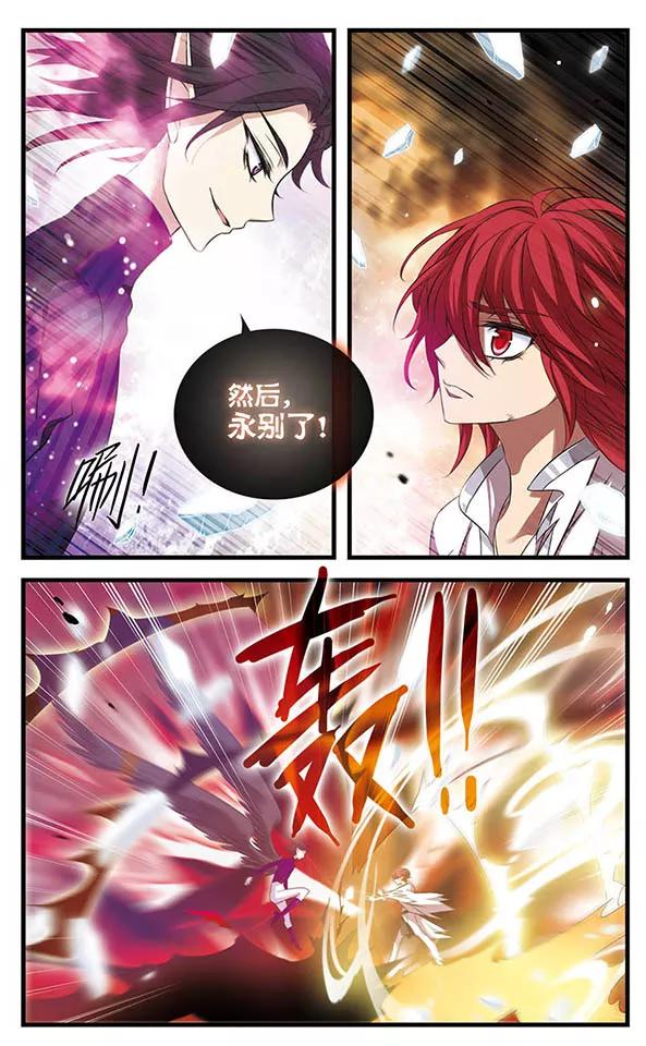 《加油大魔王！》第151话 毁灭之眼 第12页