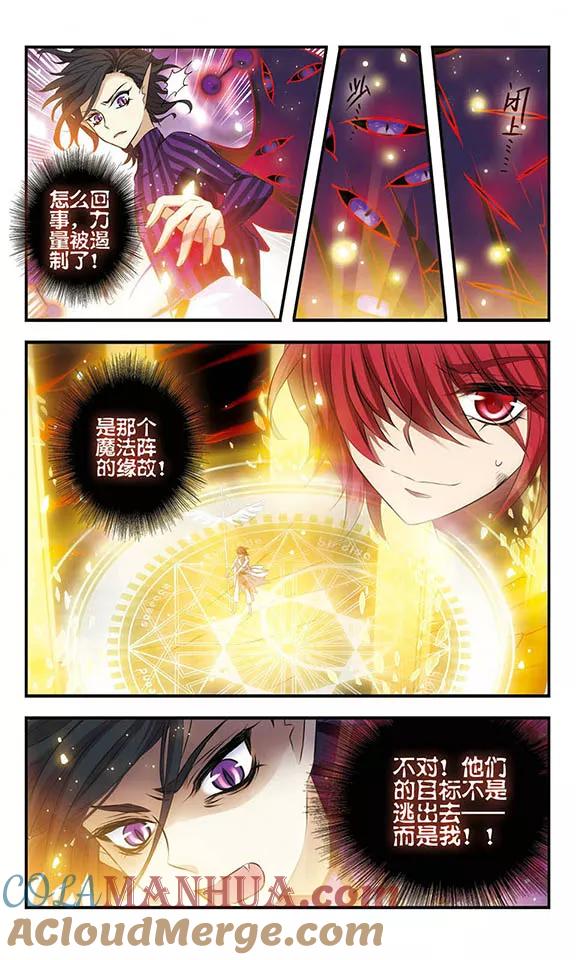 《加油大魔王！》第152话 死斗 第13页