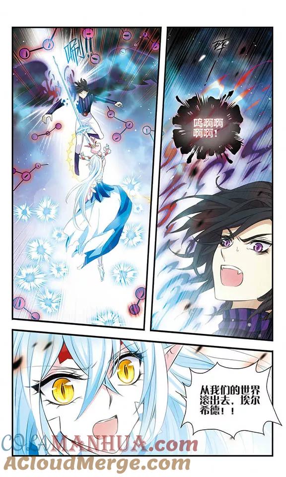 《加油大魔王！》第152话 死斗 第15页