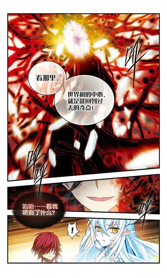 《加油大魔王！》第152话 死斗 第4页