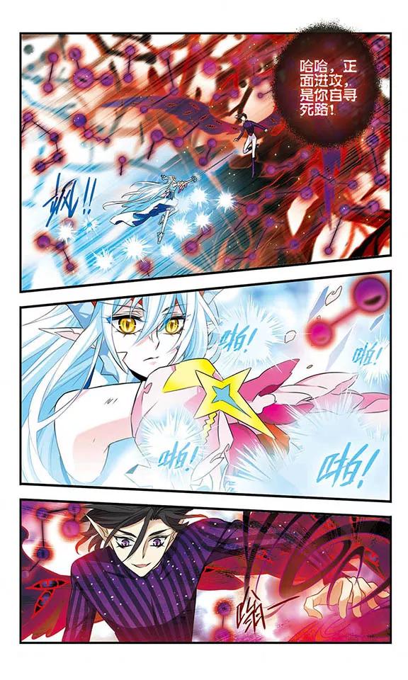 《加油大魔王！》第152话 死斗 第12页