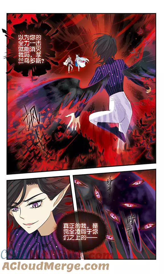 《加油大魔王！》第152话 死斗 第5页