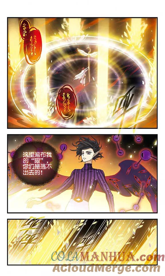 《加油大魔王！》第152话 死斗 第11页