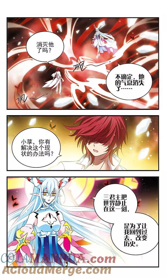 《加油大魔王！》第152话 死斗 第3页