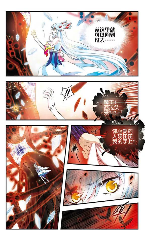 《加油大魔王！》第152话 死斗 第20页