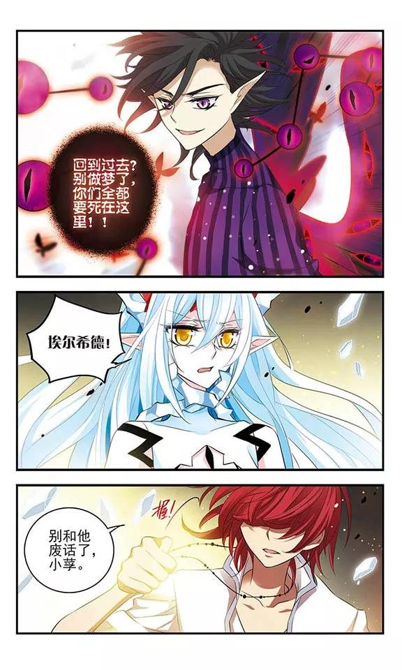 《加油大魔王！》第152话 死斗 第8页