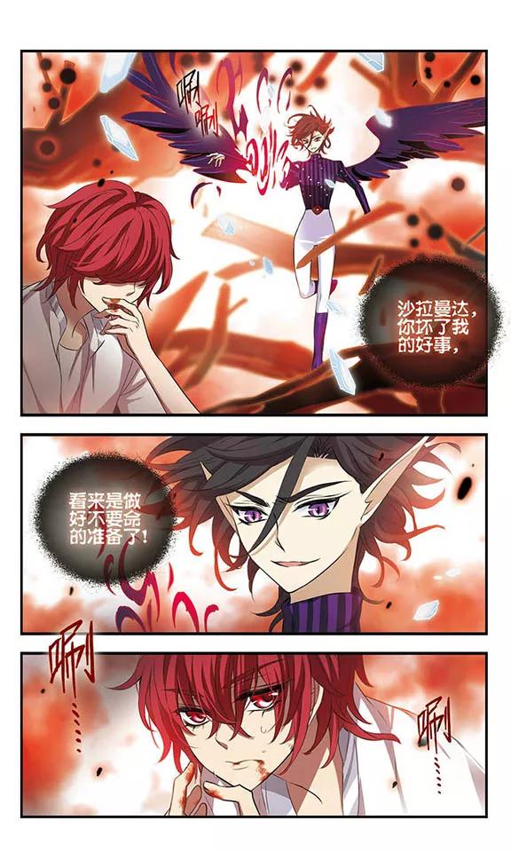 《加油大魔王！》第152话 死斗 第18页
