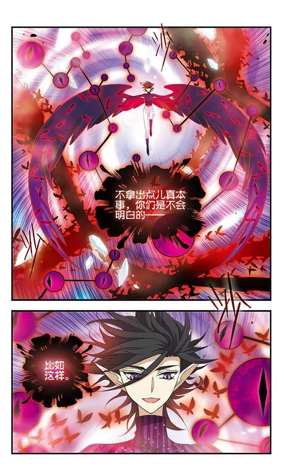 《加油大魔王！》第152话 死斗 第6页