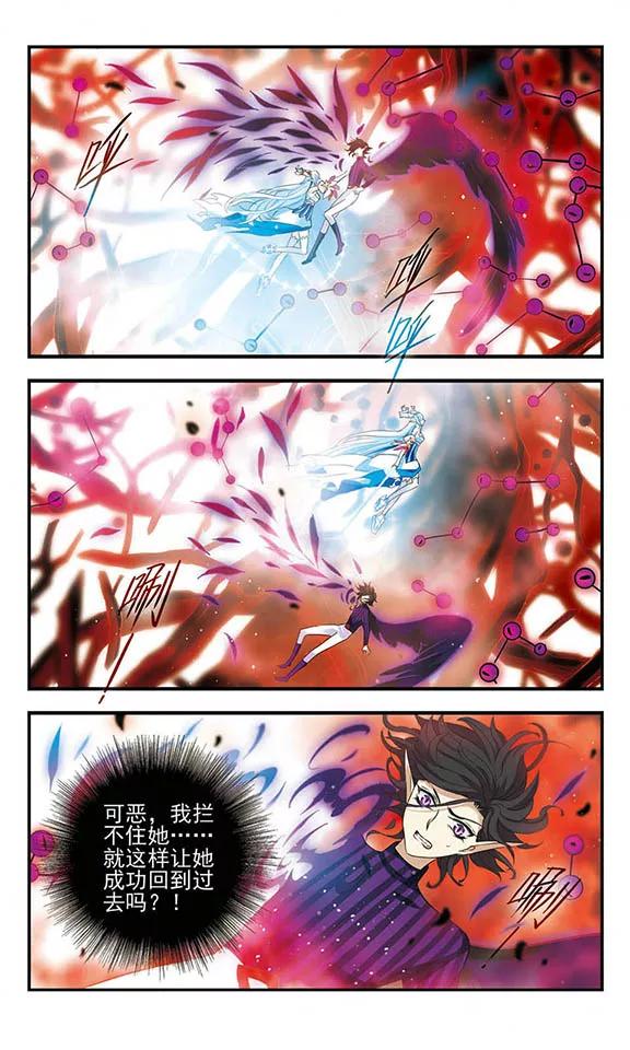 《加油大魔王！》第152话 死斗 第16页