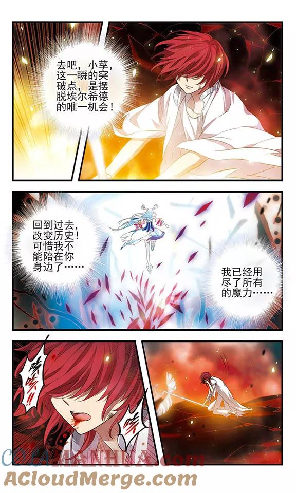 《加油大魔王！》第152话 死斗 第17页