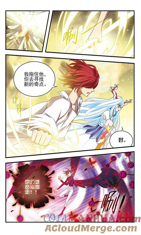 《加油大魔王！》第152话 死斗 第9页